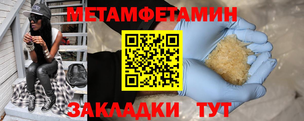 Кувандык  АМФЕТАМИН  Вход с VPN  Амфетамин Premium 