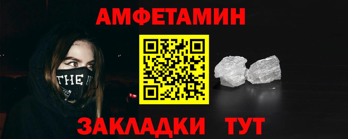 Амфетамин Розовый Кувандык