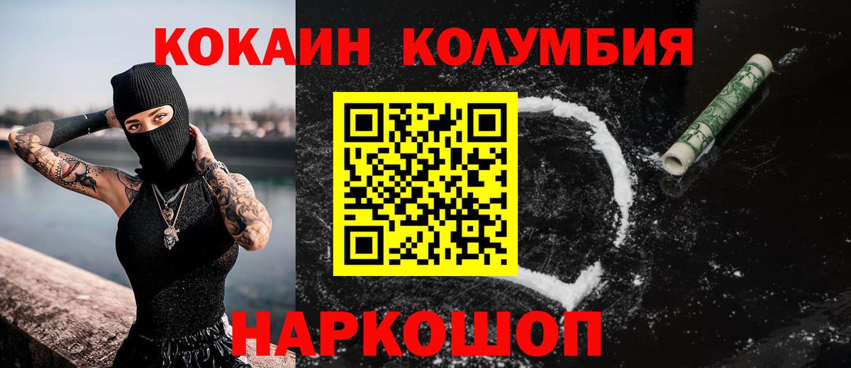 Кувандык  Cocaine 97%  Вход с VPN  COCAIN Боливия 