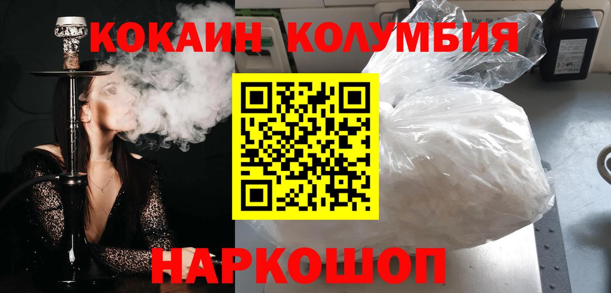 COCAIN 97% Кувандык