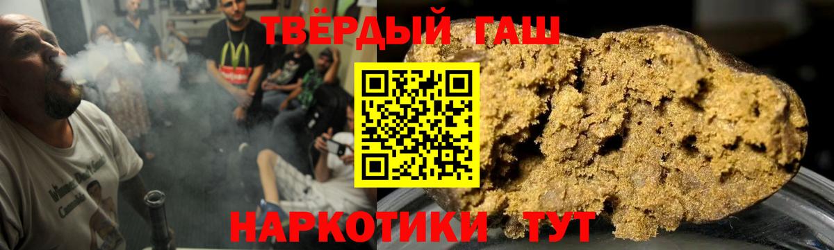 ГАШИШ Cannabis Кувандык