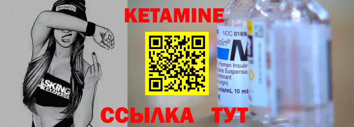 Кетамин ketamine  Вход с VPN  КЕТАМИН VHQ  Кувандык 
