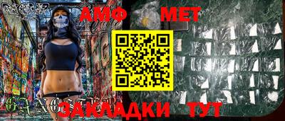 метамфетамин Керчь