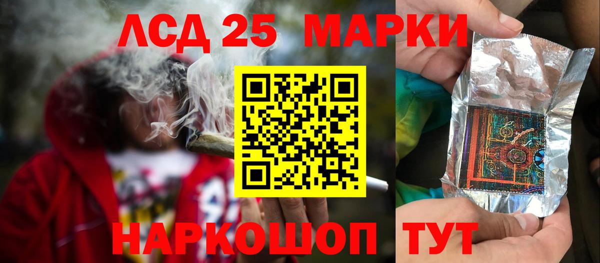 Лсд 25 экстази ecstasy  ЛСД экстази ecstasy  Вход с VPN  Кувандык 