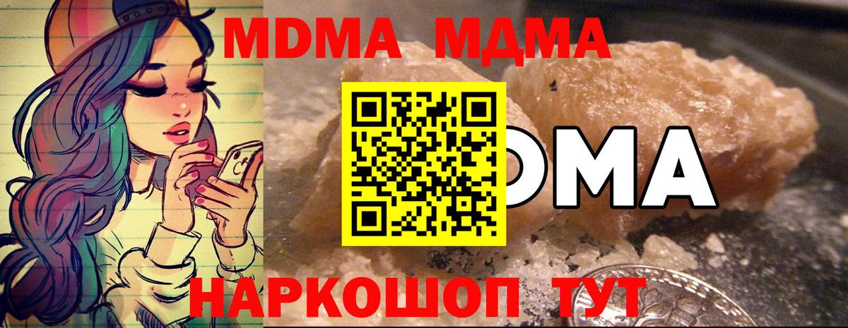 Кувандык  MDMA  МДМА crystal  Вход с VPN  МДМА crystal 