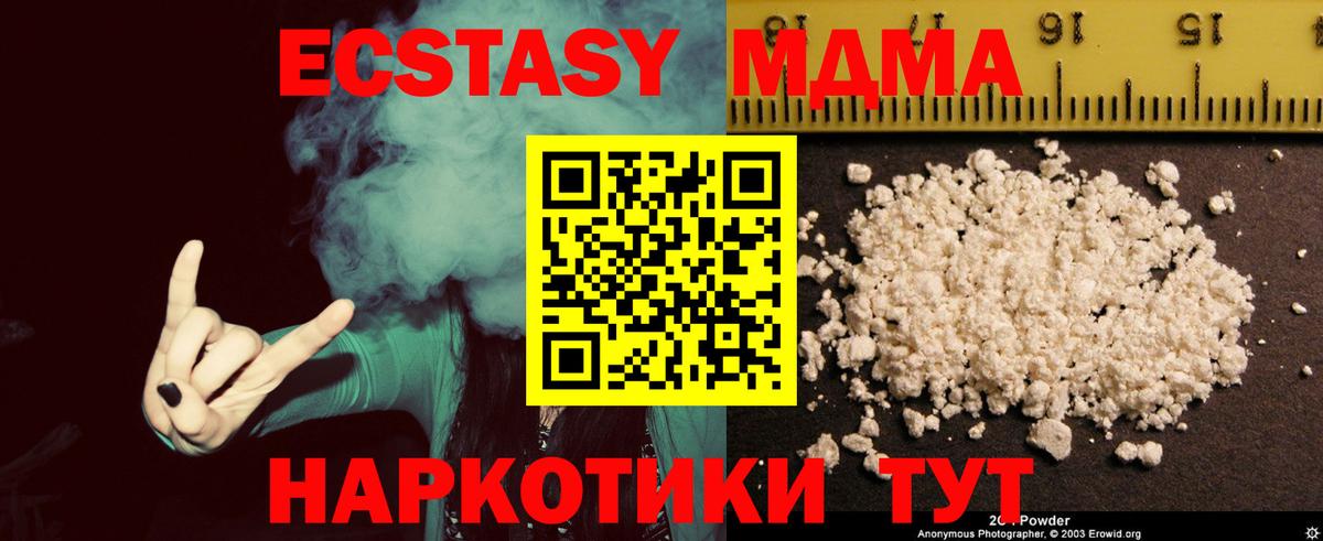 MDMA crystal Кувандык