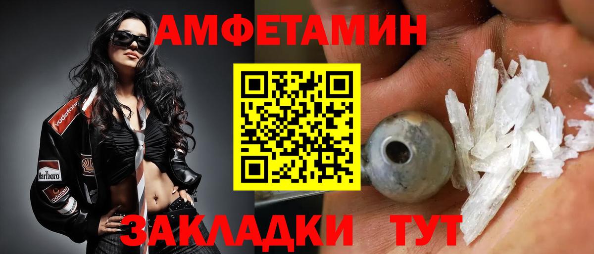 МЕТАМФЕТАМИН пудра Кувандык