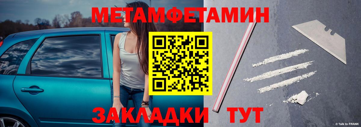 МЕТАМФЕТАМИН винт  Вход с VPN  Кувандык  МЕТАМФЕТАМИН винт 