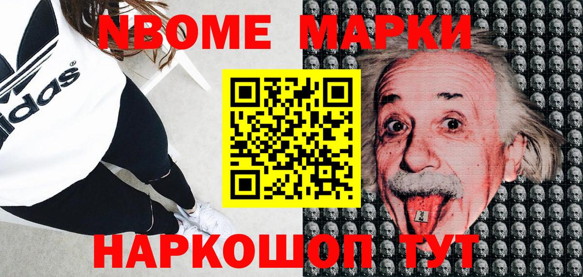Наркотические марки 1500мкг Кувандык