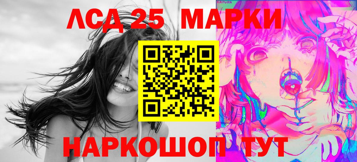 Марки 25I-NBOMe 1,8мг  Марки 25I-NBOMe 1,8мг  Кувандык  Вход с VPN 