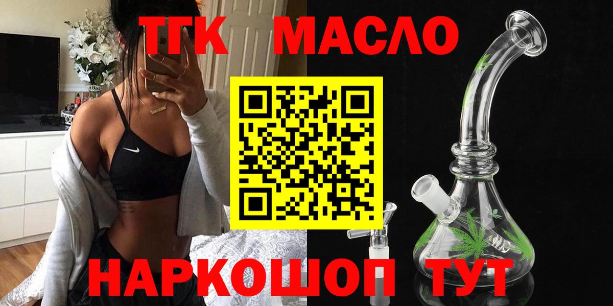 Дистиллят ТГК Wax Кувандык
