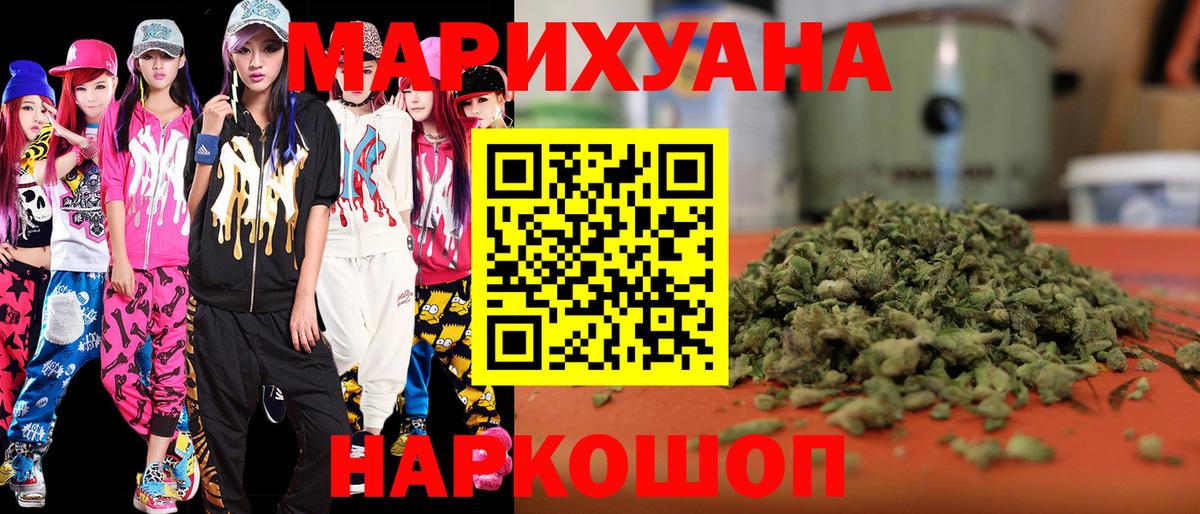 Кувандык  Шишки марихуана SATIVA & INDICA  МАРИХУАНА MAZAR  Конопля семена  Вход с VPN 